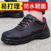 劳保鞋男士防砸防刺穿钢包头防臭耐磨防水工作鞋 商品缩略图2