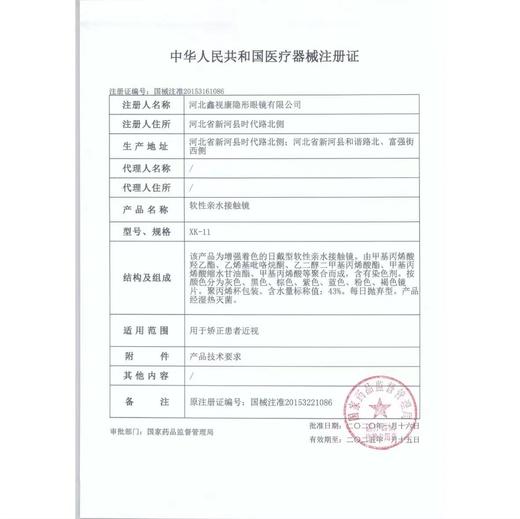 【套餐活动】Obalen欧巴兰日抛新品活动/日抛 10片装 商品图1