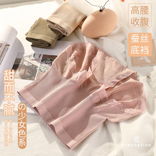超值3条装【3D立体塑形！秒变蜜桃臀】日本KS TEMPTATION 高腰收腹提臀裤 7款颜色 3条组合装 收腹提臀 干爽舒适 会呼吸的内裤。ry 商品图4