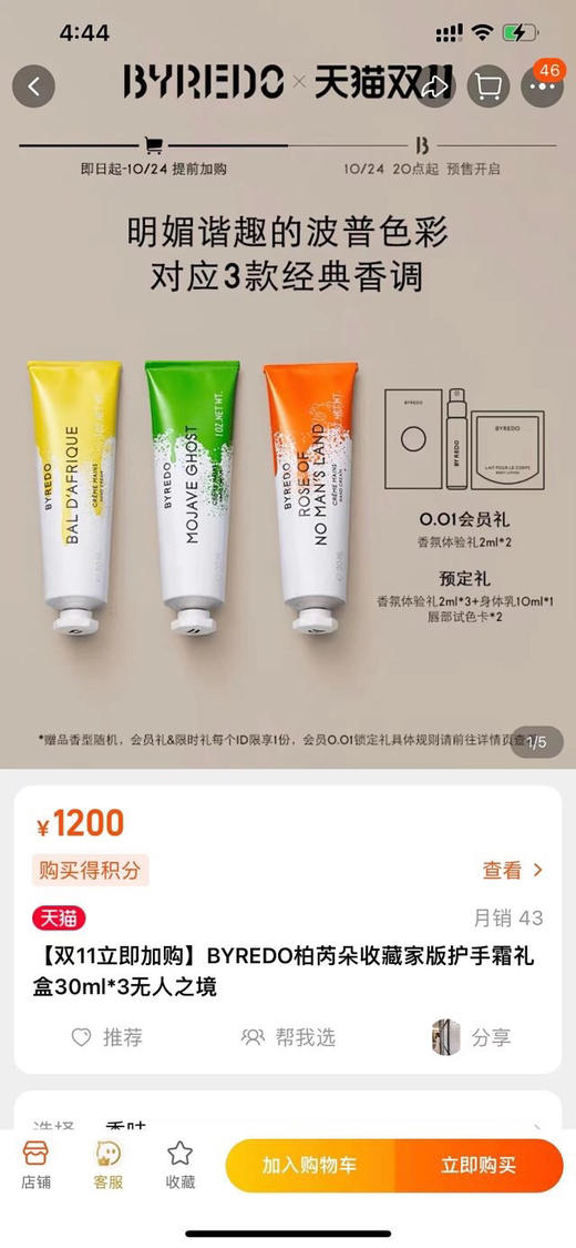再来爆款BYD 22年收藏家限定护手霜礼盒30ml*3 颜料印花涂鸦三重波普色彩男女同款护手霜 无人之境 莫哈维之影 热带爵士 波点同系列 价值1200 商品图1