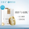 可复美黄金肌肽紧致面膜25g*5片 商品缩略图1