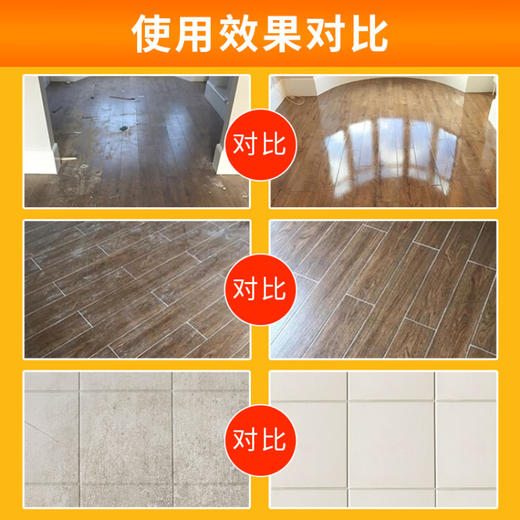 蔬果园  橘彩星光多效地板清洁剂  500ml+地板清洁片 30片/袋 *2袋 商品图5