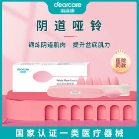 麻麻康盆底肌肉康复器MMK100缩阴球 6球阴道哑铃 LM