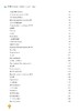 鱼类疾病诊断和防治图谱——细菌、病毒卷 夏新生,薛汉宗 28652 渔业养殖 水产养殖 兽医技术 海水养殖 淡水养殖 商品缩略图3