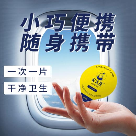 安太医延时湿巾 男用湿巾加强版 安太医旗舰店 安太医湿巾2代 商品图1