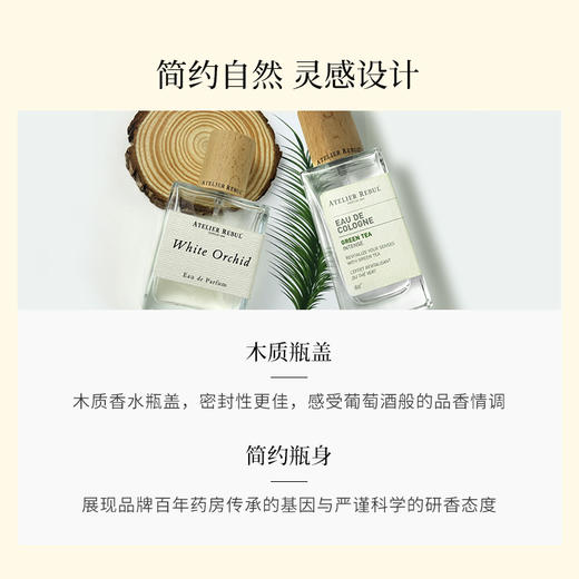 Atelier Rebul土耳其AR香水50ML 玫瑰柑橘茶持久冰爽小众男女50ml 商品图3