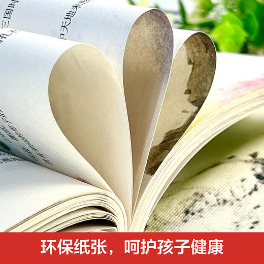 【7-12岁】《小学生必背古诗词+文言文》（全2册）名家伴读 精美插图 直击考点 小学通用 商品图4