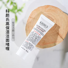 Kiehls科颜氏高保湿洁面啫喱30ml 中小样深层清洁