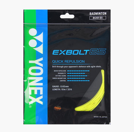 羽弦--尤尼克斯BGXB65CCH（高弹性） 商品图2