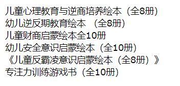 《绘本日》54册绘本大礼包 商品图1
