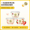 [屁侠推荐]北海牧场 宝石碗系列 风味发酵乳/酸奶 12碗每组 多口味可选 商品缩略图1