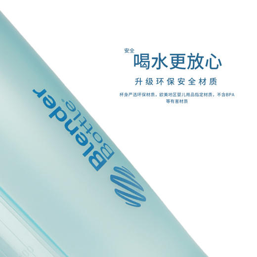 blenderbottle运动水杯夏季女生高颜值水杯 塑料BB杯大容量随行杯 商品图3