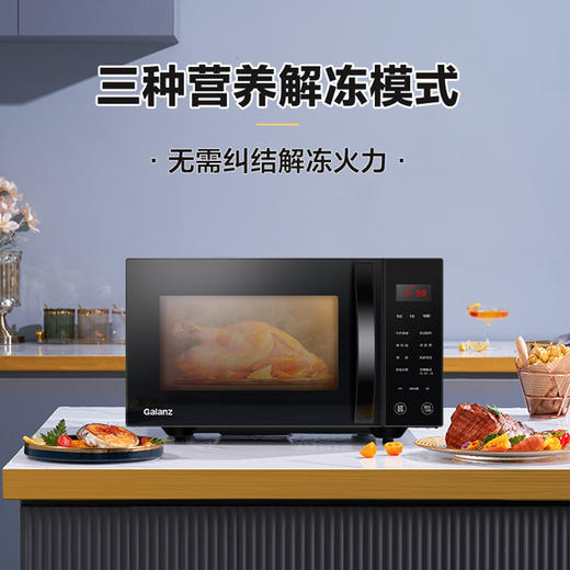 Galanz/格兰仕 微波炉微蒸烤箱一体机家用光波炉23升不锈钢内胆G80F23CSL-C2(S5) 商品图1