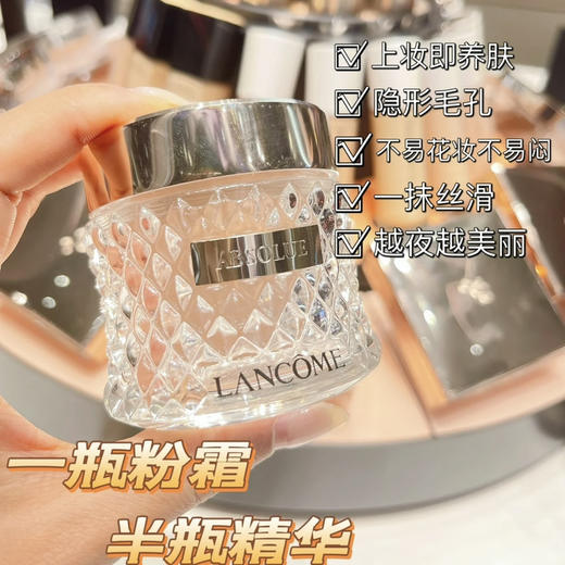 兰蔻菁纯粉霜 商品图1