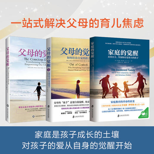 家庭的觉醒 商品图2