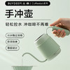 Buydeem/北鼎 手冲咖啡壶 家用细嘴壶[福利品] 商品缩略图0