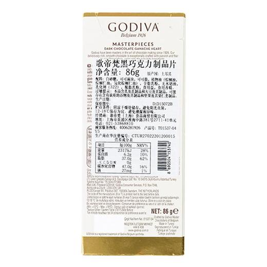 歌帝梵 黑巧克力制品片86g/盒 商品图2