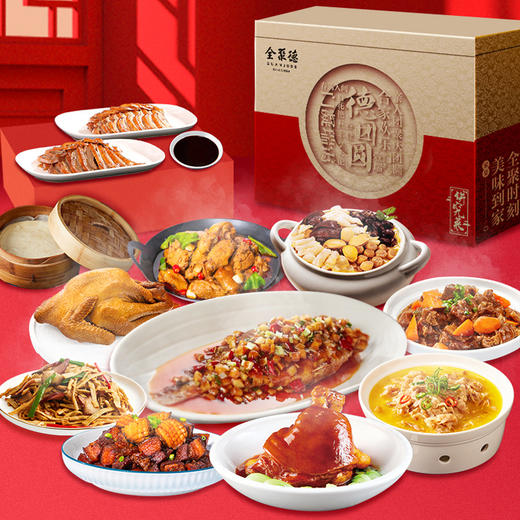 德团圆礼盒兑换卡1888型 商品图1