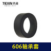 【货号01311】角磨机轴承套606轴承套轴承橡胶皮套 商品缩略图2
