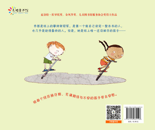 乔茜掉了第一颗牙 商品图3