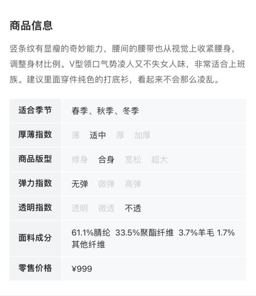 LILY 竖条纹V领连衣裙 424 商品图6