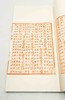 《离骚集传》，线装一函一册，宋 钱杲之撰，据清代陶子麟影刻宋本重刻，中国雕版博物馆非遗传人、工艺美术大师沈树华老师雕版，售价650 商品缩略图6