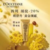 1F【欧舒丹】欧舒丹黄金颈霜乳木果腊菊颈部精华霜50ml 商品缩略图0