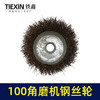 【货号02497】100角磨机钢丝轮 100型钢丝刷除锈轮抛光轮 商品缩略图3