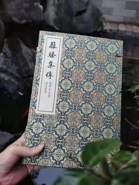 《离骚集传》，线装一函一册，宋 钱杲之撰，据清代陶子麟影刻宋本重刻，中国雕版博物馆非遗传人、工艺美术大师沈树华老师雕版，售价650