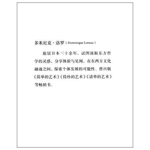 因为简单所以丰盛 理想的日用饮食 多米尼克 洛罗 著 烹饪 美食 商品图1