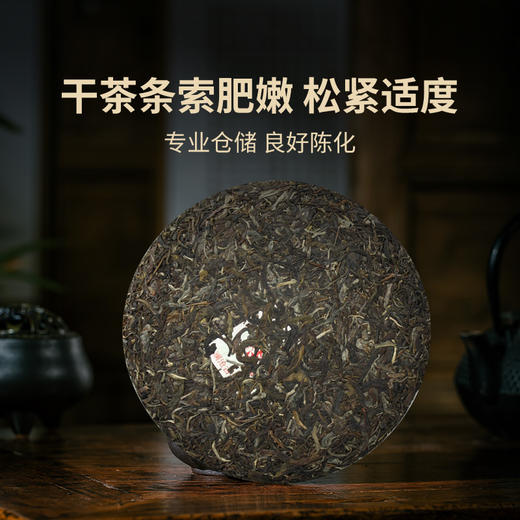 【老茶开仓】澜沧古茶2011年玉兔金昇普洱茶生茶666g 商品图1