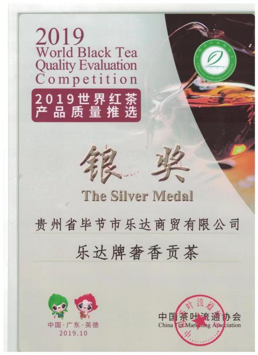 毕节七星关【奢香贡茶】多种规格多种包装 优质产地 老树茶 精心栽培 自然晾晒 传统工艺 全国包邮部分地区不发货 商品图6