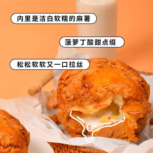 拔丝丹麦菠萝包 商品图1
