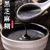 【五谷养黑！枸杞红枣四黑芝麻糊】原料，好吃有营养！黑芝麻糊黑芝麻粉，学生营养饱腹早餐冲泡代餐粉-健康好吃 商品缩略图0