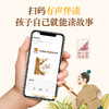 傲游猫-星空里的故事+时光里的故事（2册） 商品缩略图3