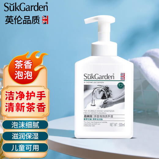 蔬果园 茶香泡泡洗手液  500ml*3瓶 商品图3