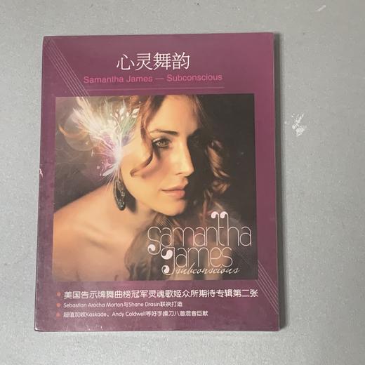 心灵舞韵 - Samantha James第二张个人专辑大碟 商品图0