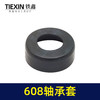 【货号00812】 608轴承套角磨机轴承皮套 商品缩略图2