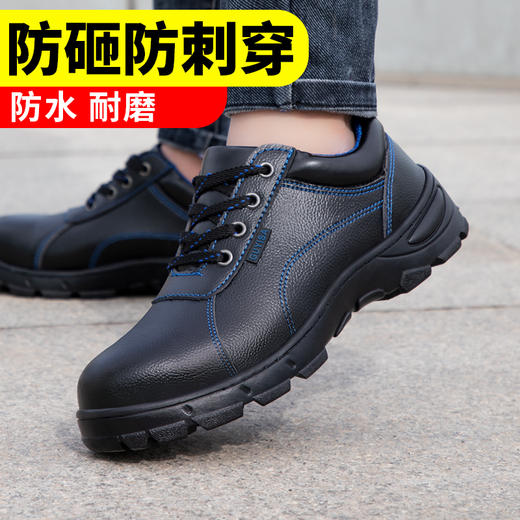 劳保鞋男士防砸防刺穿钢包头防臭耐磨防水工作鞋 商品图0