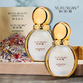 【诺氏】郁芙萱冻龄塑颜精华液（2支）