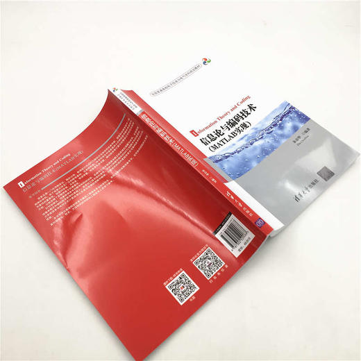 信息论与编码技术(MATLAB实现) 商品图1