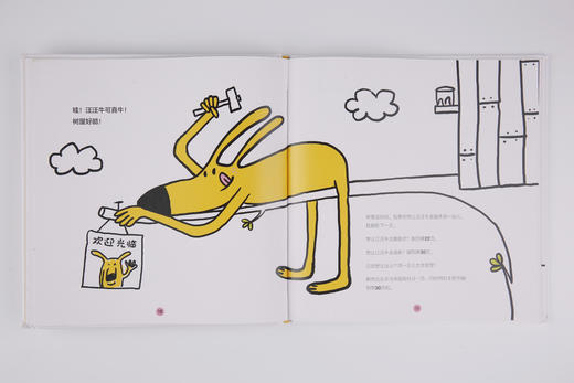 今天干什么呢？3-6岁互动式习惯培养绘本 商品图1