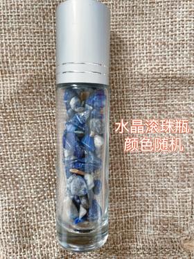 水晶滚珠瓶（颜色随机）