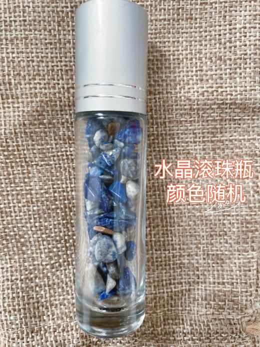 水晶滚珠瓶（颜色随机） 商品图0