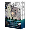 文豪野犬21-22/漫画版 商品缩略图0