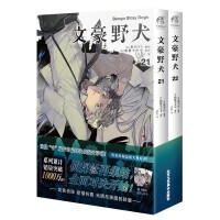 文豪野犬21-22/漫画版 商品图0