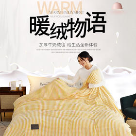 加厚撸毛感毛毯