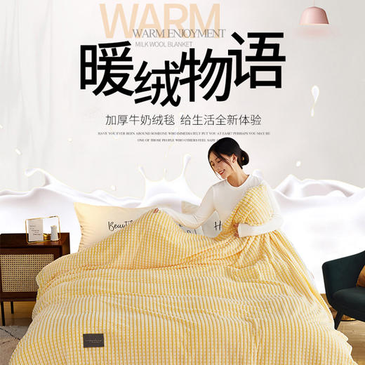 加厚撸毛感毛毯 商品图0