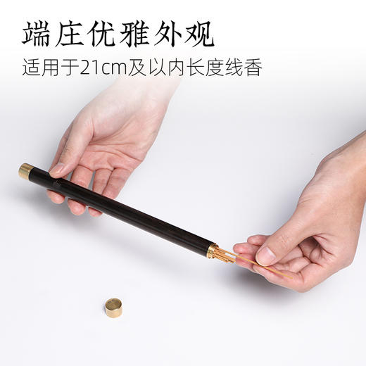 《紫光檀便携香管》香管与香插一体设计 商品图3