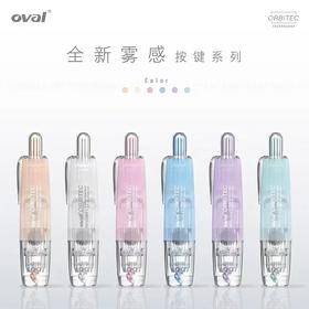 台湾oval欧文修正带QSR-506雾感透明白色笔式修改带限定款ins马卡龙系列360°按动型涂改带可换替芯6m改正带